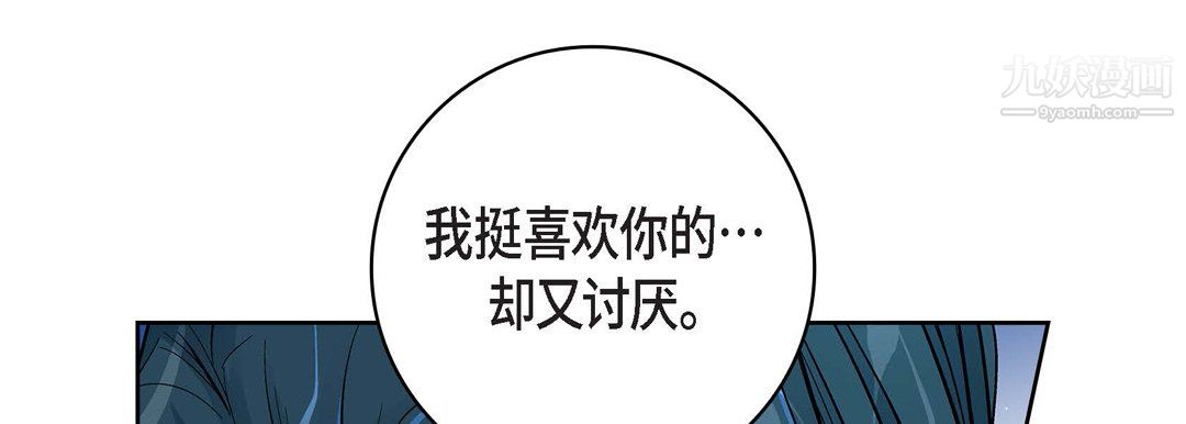 《献给心脏》漫画 第55話
