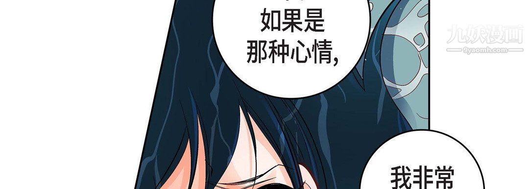 《献给心脏》漫画 第55話