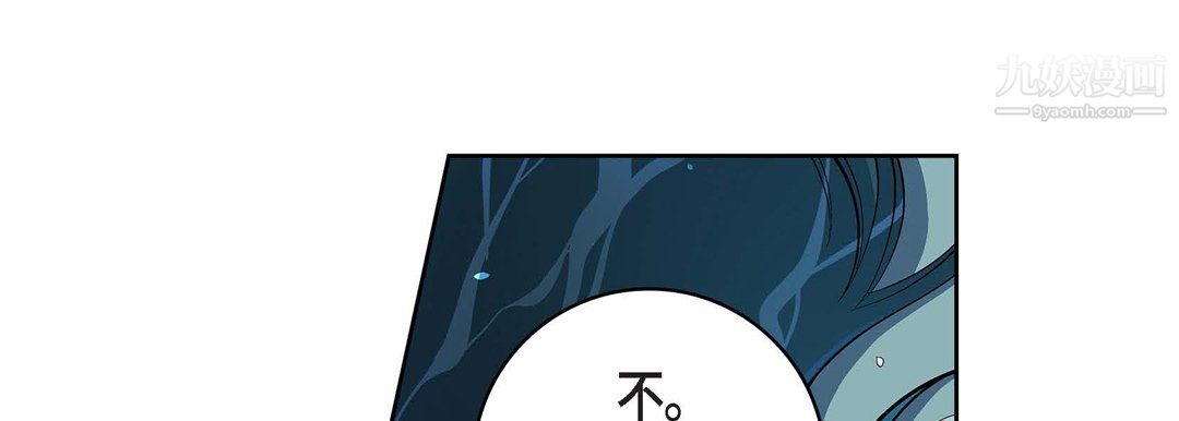 《献给心脏》漫画 第55話