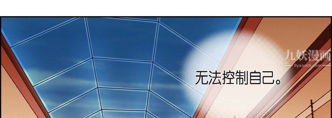 《献给心脏》漫画 第56話