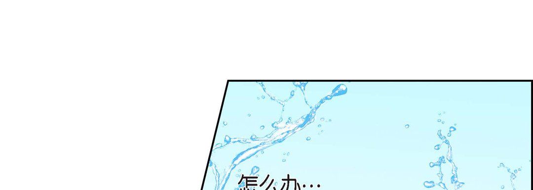 《献给心脏》漫画 第56話