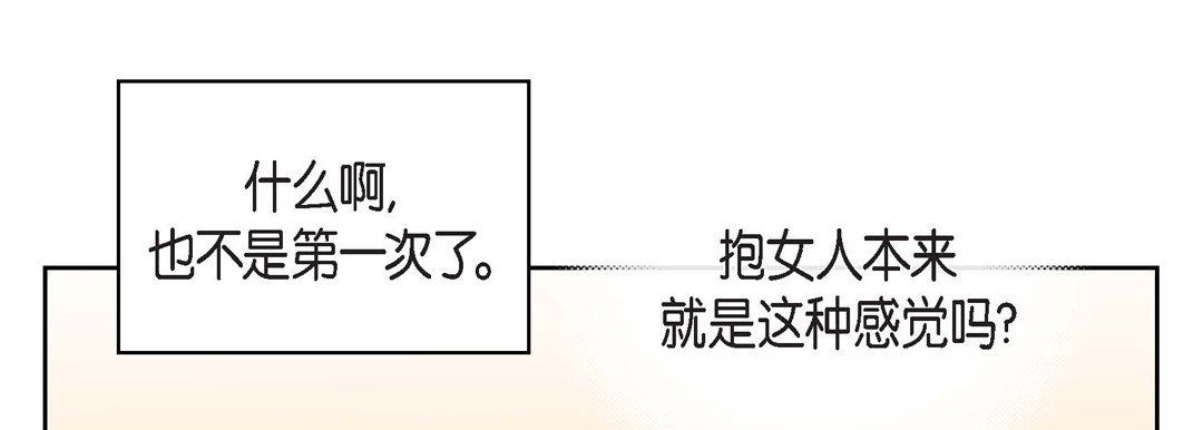 《献给心脏》漫画 第56話