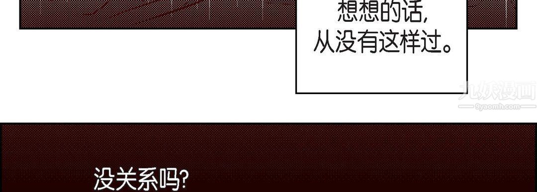 《献给心脏》漫画 第56話