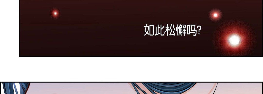 《献给心脏》漫画 第56話
