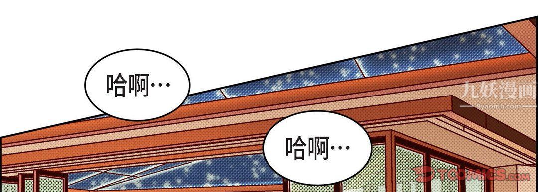 《献给心脏》漫画 第56話