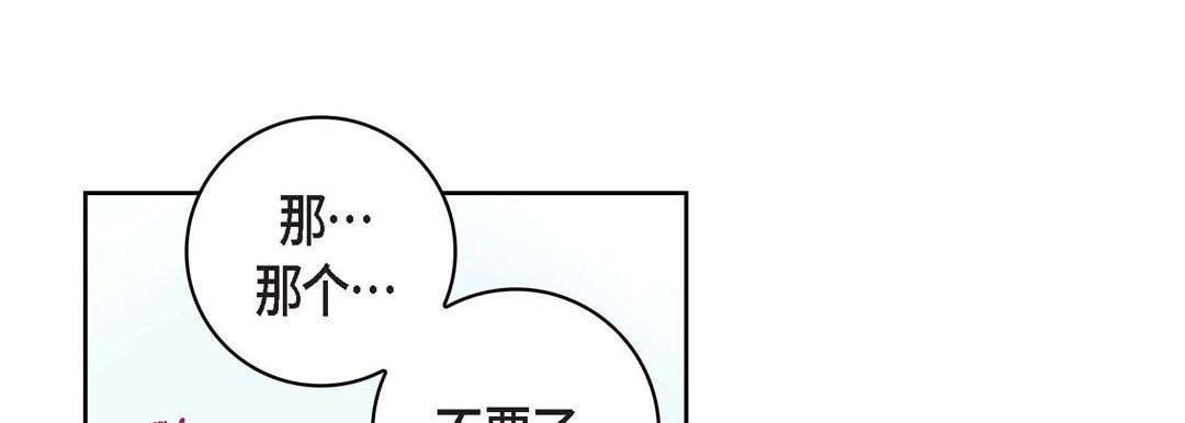 《献给心脏》漫画 第56話