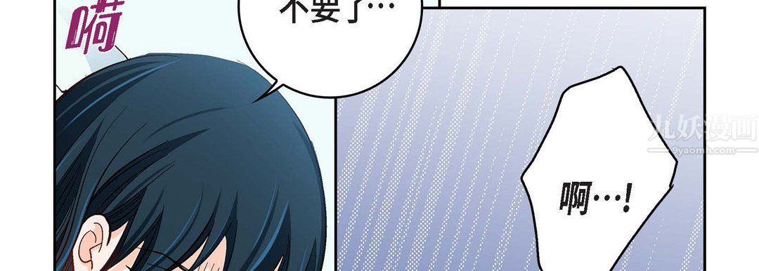 《献给心脏》漫画 第56話