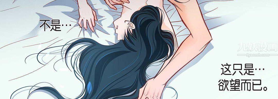 《献给心脏》漫画 第56話
