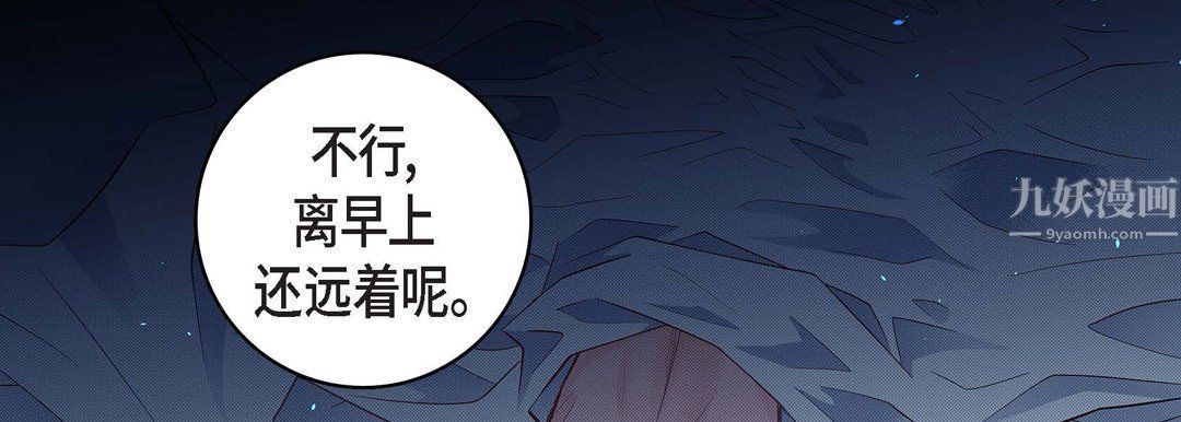 《献给心脏》漫画 第56話