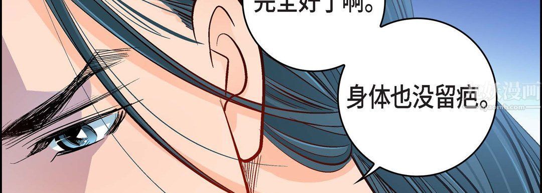 《献给心脏》漫画 第56話