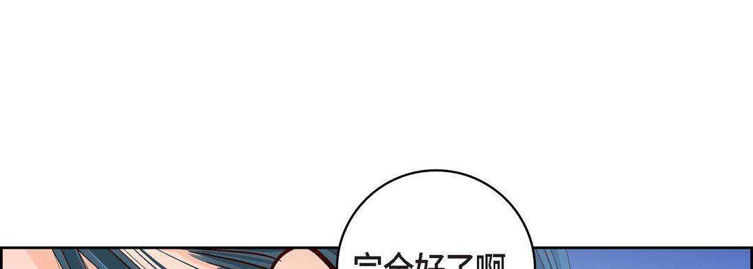 《献给心脏》漫画 第56話