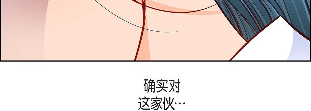 《献给心脏》漫画 第56話