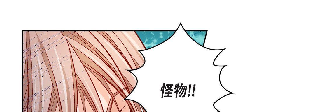 《献给心脏》漫画 第56話