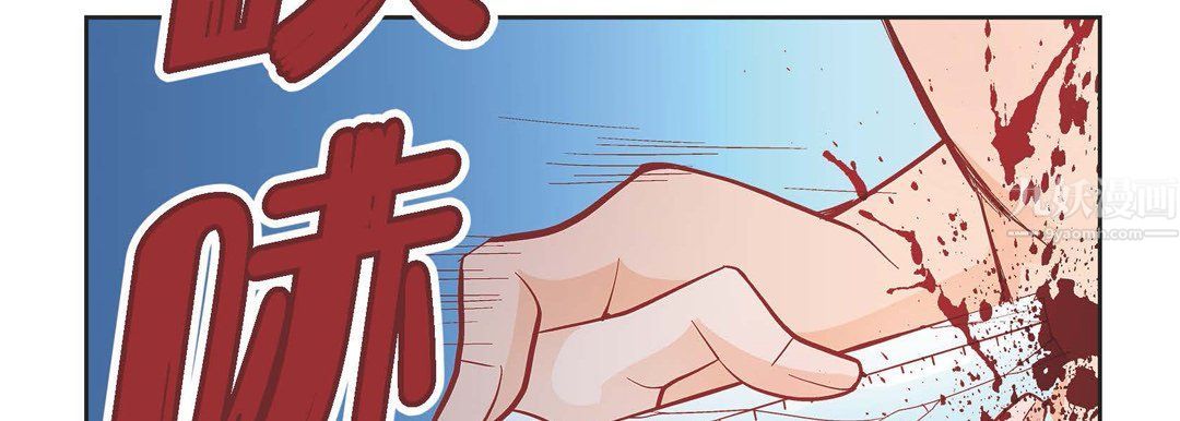 《献给心脏》漫画 第56話