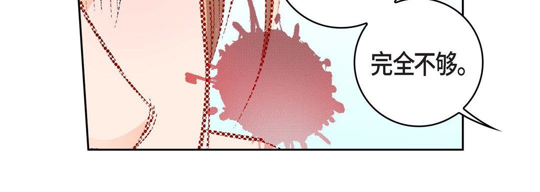 《献给心脏》漫画 第56話
