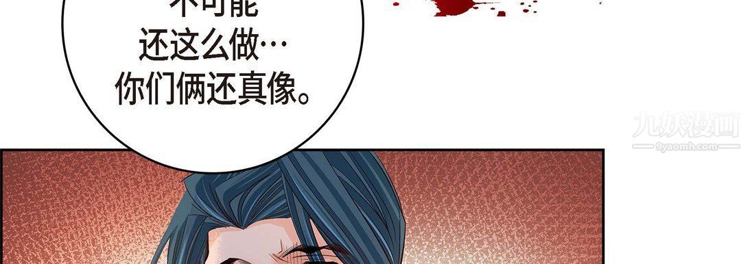 《献给心脏》漫画 第56話