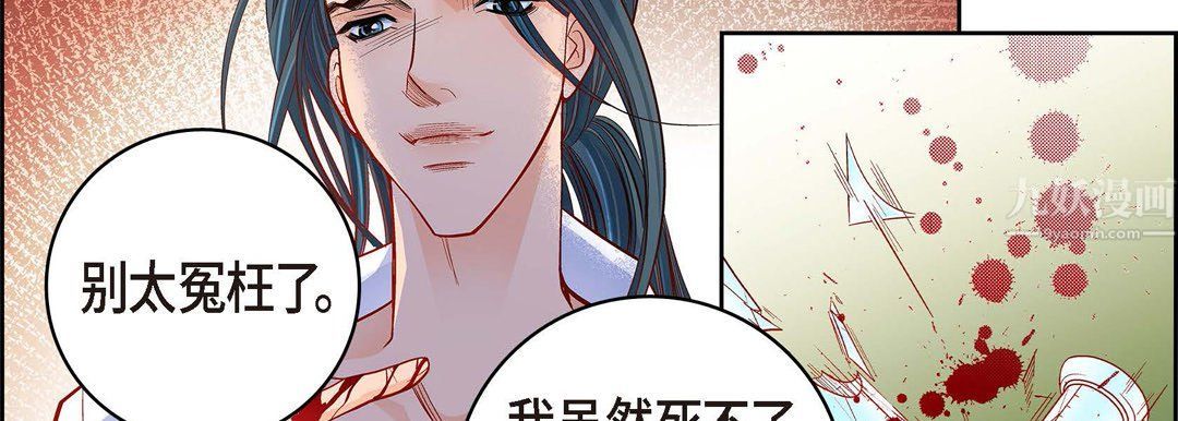 《献给心脏》漫画 第56話