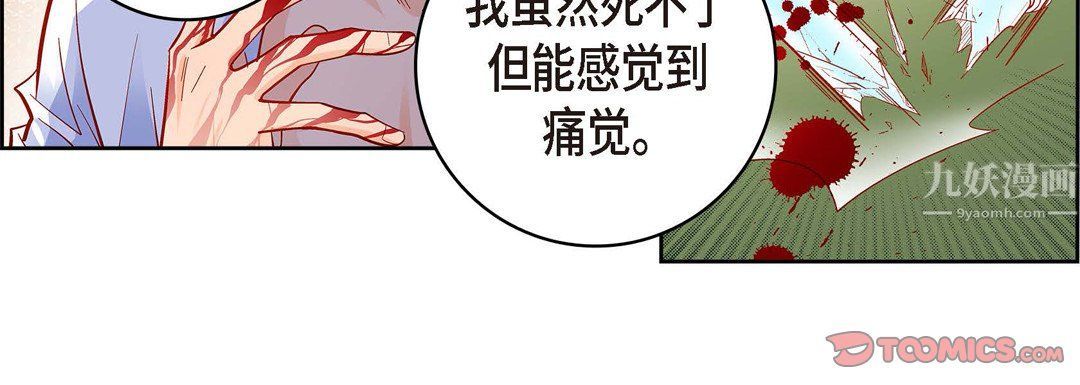 《献给心脏》漫画 第56話