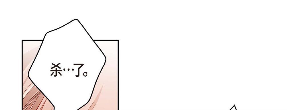 《献给心脏》漫画 第56話