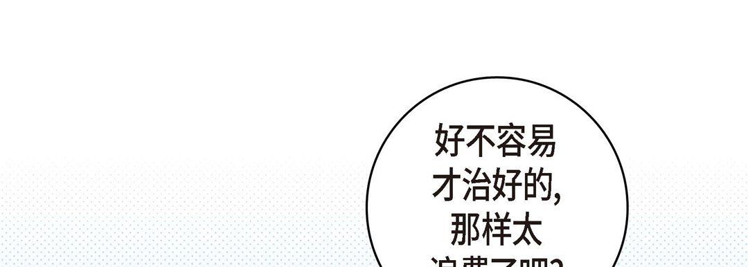 《献给心脏》漫画 第56話