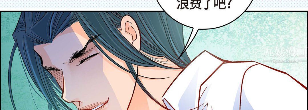 《献给心脏》漫画 第56話