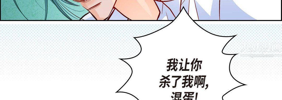 《献给心脏》漫画 第56話