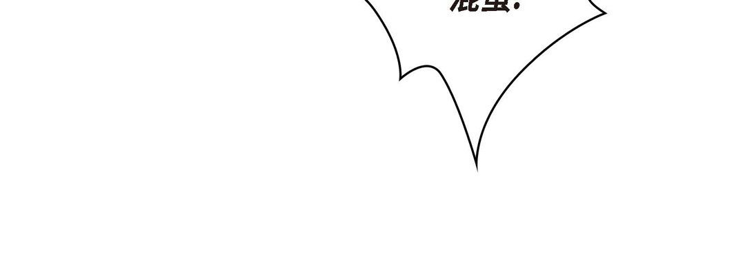 《献给心脏》漫画 第56話