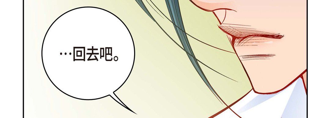 《献给心脏》漫画 第56話