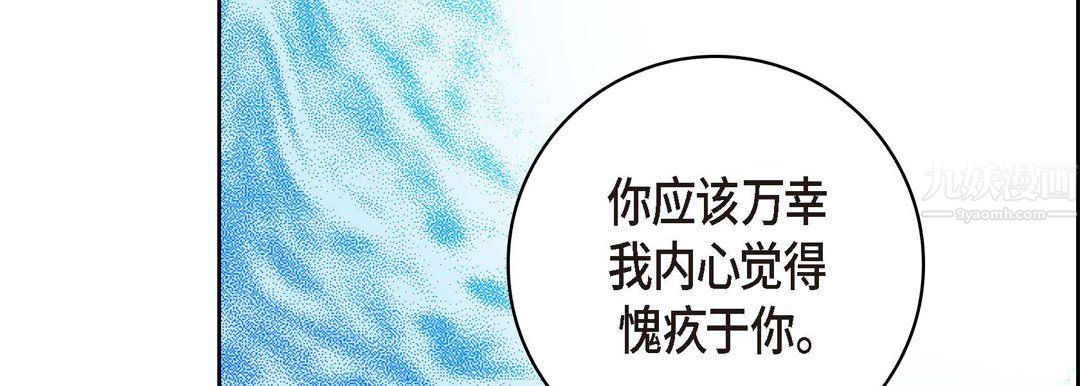 《献给心脏》漫画 第56話
