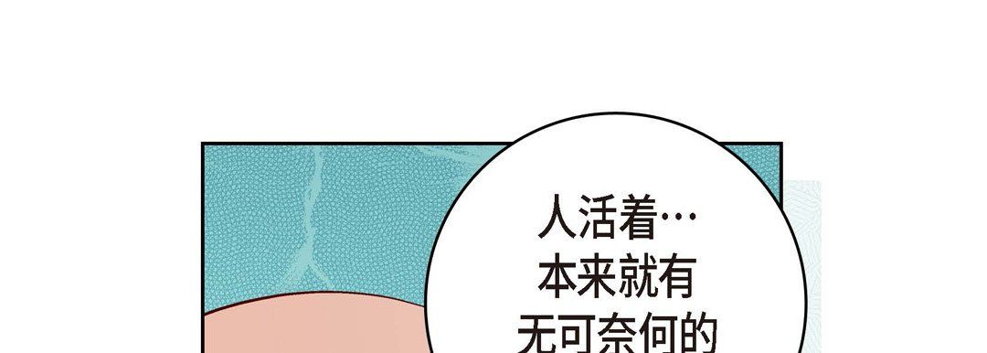 《献给心脏》漫画 第56話