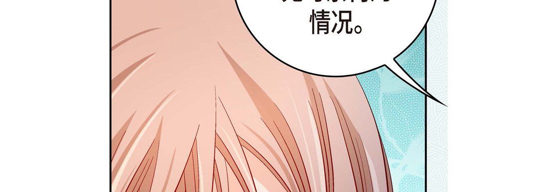 《献给心脏》漫画 第56話