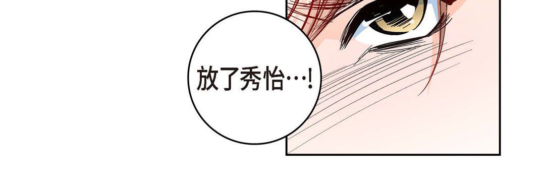 《献给心脏》漫画 第56話