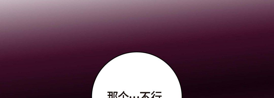 《献给心脏》漫画 第56話