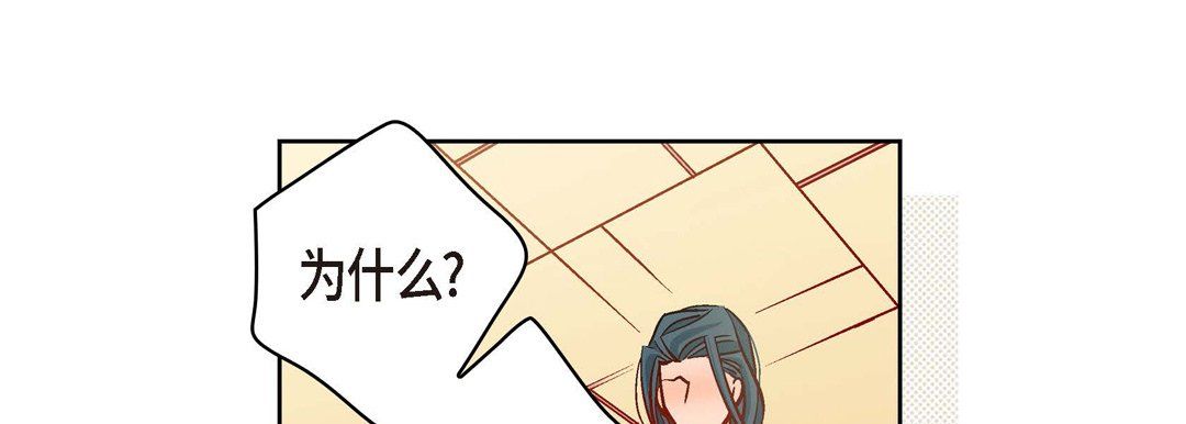 《献给心脏》漫画 第56話