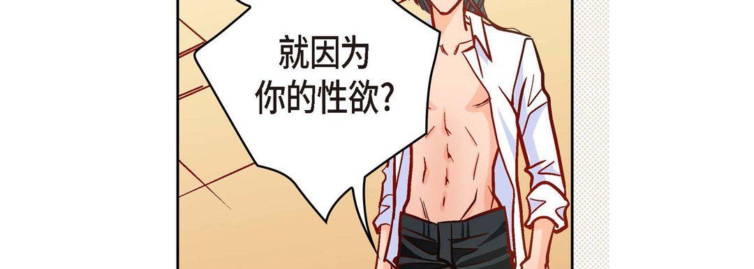 《献给心脏》漫画 第56話