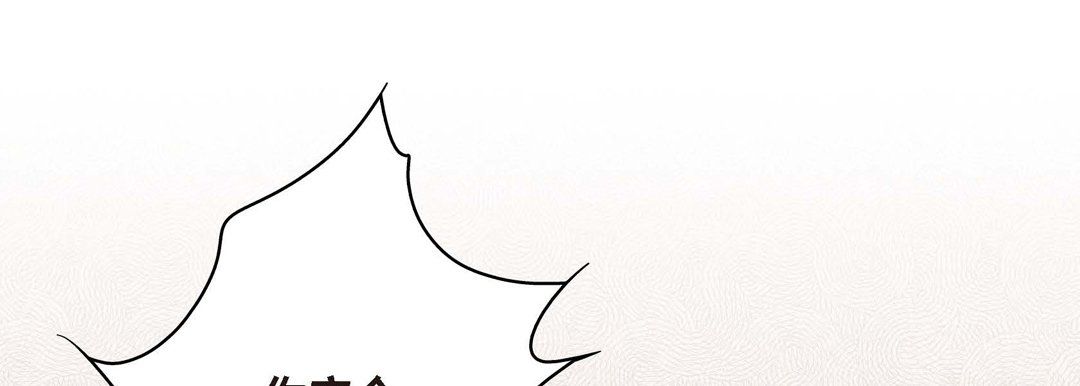 《献给心脏》漫画 第56話