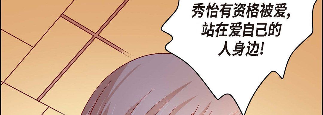 《献给心脏》漫画 第56話