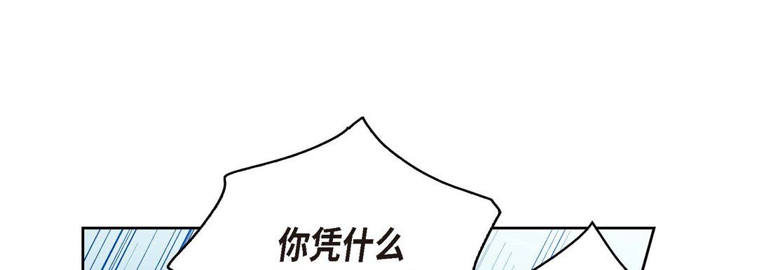 《献给心脏》漫画 第56話