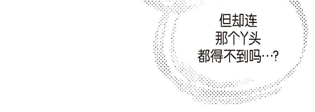 《献给心脏》漫画 第56話