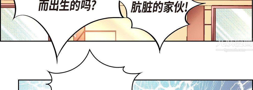 《献给心脏》漫画 第56話