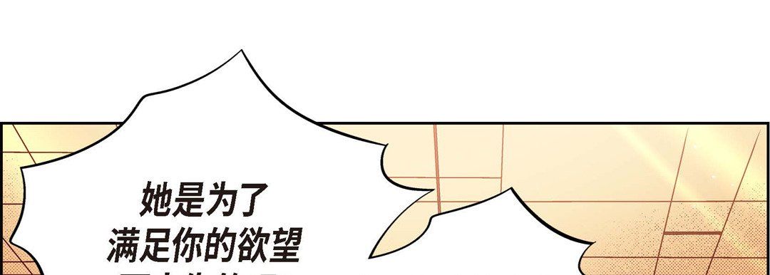 《献给心脏》漫画 第56話