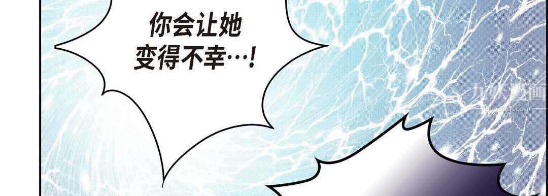 《献给心脏》漫画 第56話