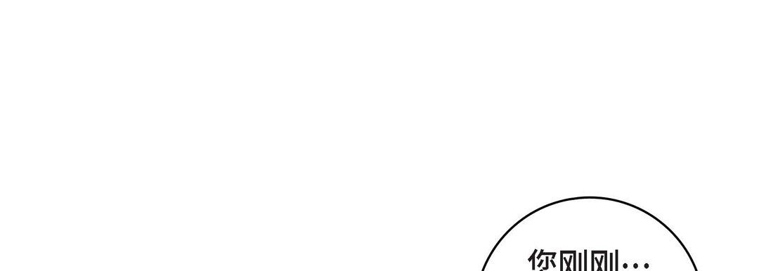 《献给心脏》漫画 第57話