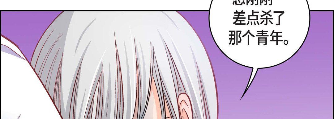 《献给心脏》漫画 第57話