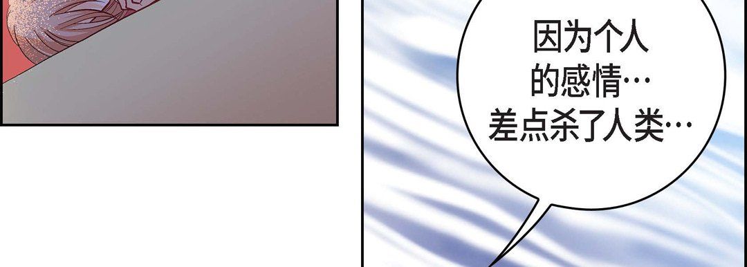 《献给心脏》漫画 第57話