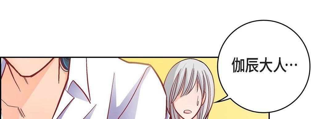 《献给心脏》漫画 第57話