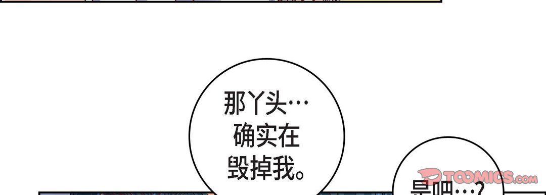《献给心脏》漫画 第57話