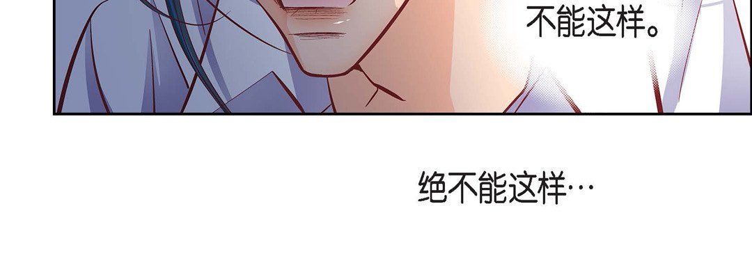 《献给心脏》漫画 第57話
