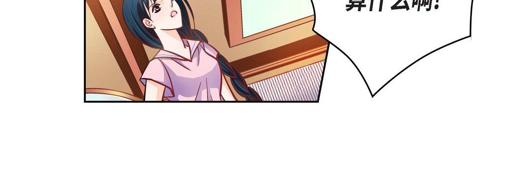 《献给心脏》漫画 第57話