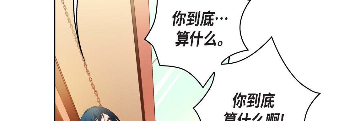 《献给心脏》漫画 第57話
